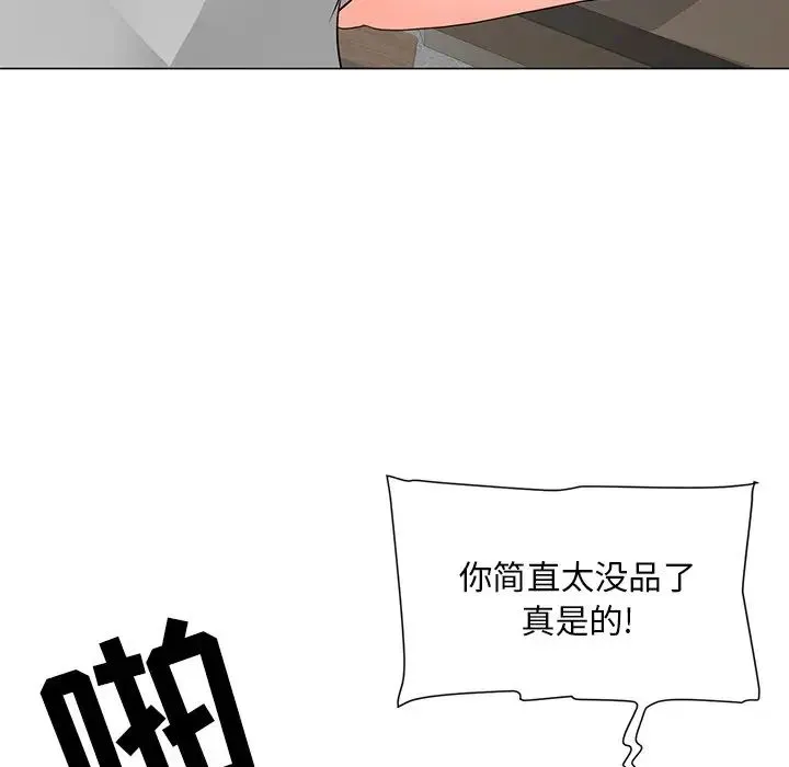 儿子的乐园 第13話 第115页