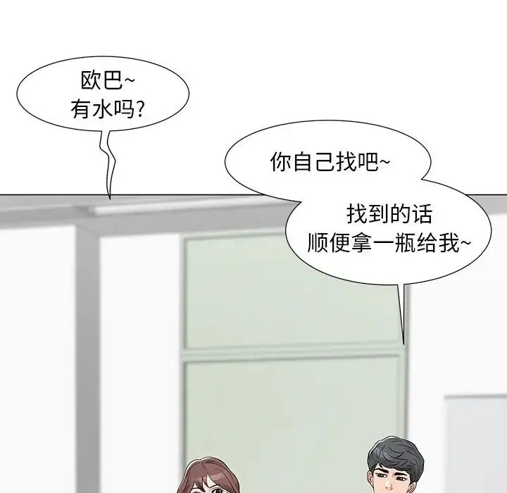 儿子的乐园 第13話 第88页