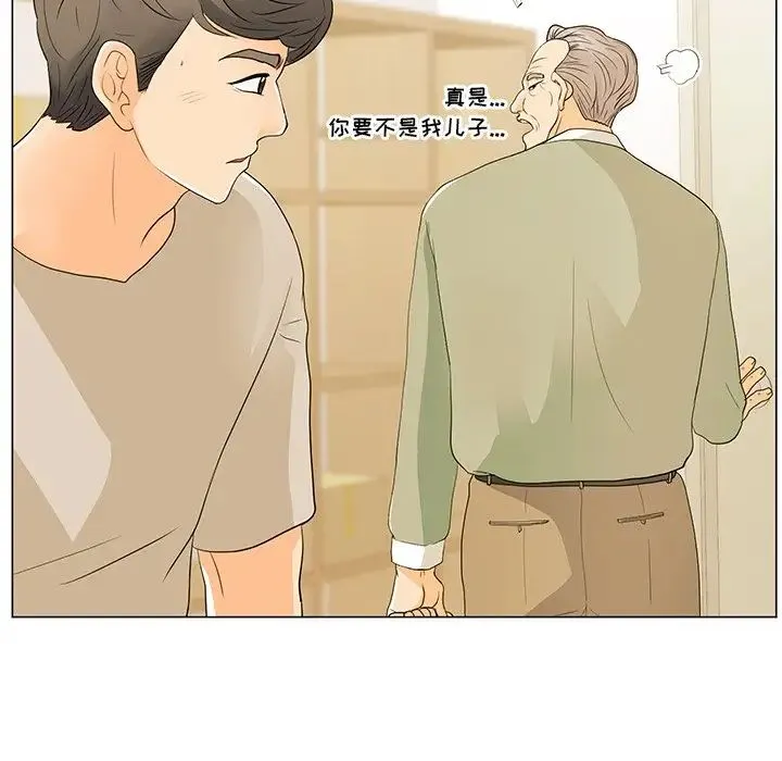 儿子的乐园 第13話 第49页
