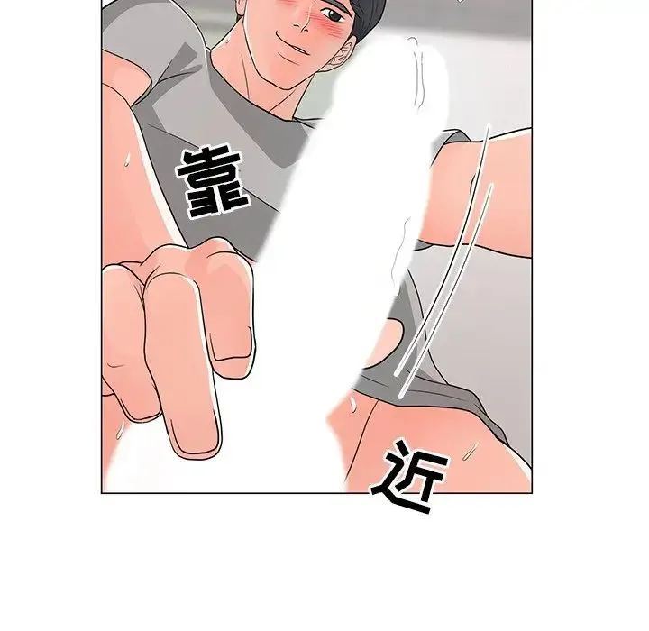 儿子的乐园 第13話 第58页