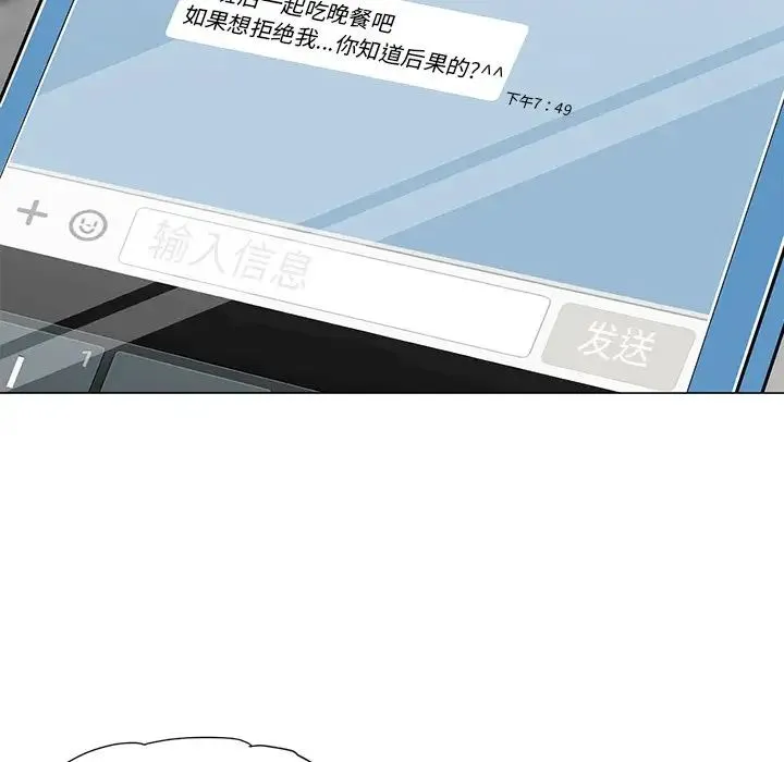 儿子的乐园 第13話 第106页