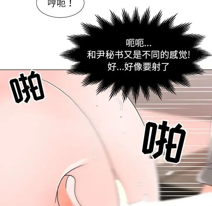 儿子的乐园 第13話 第77页