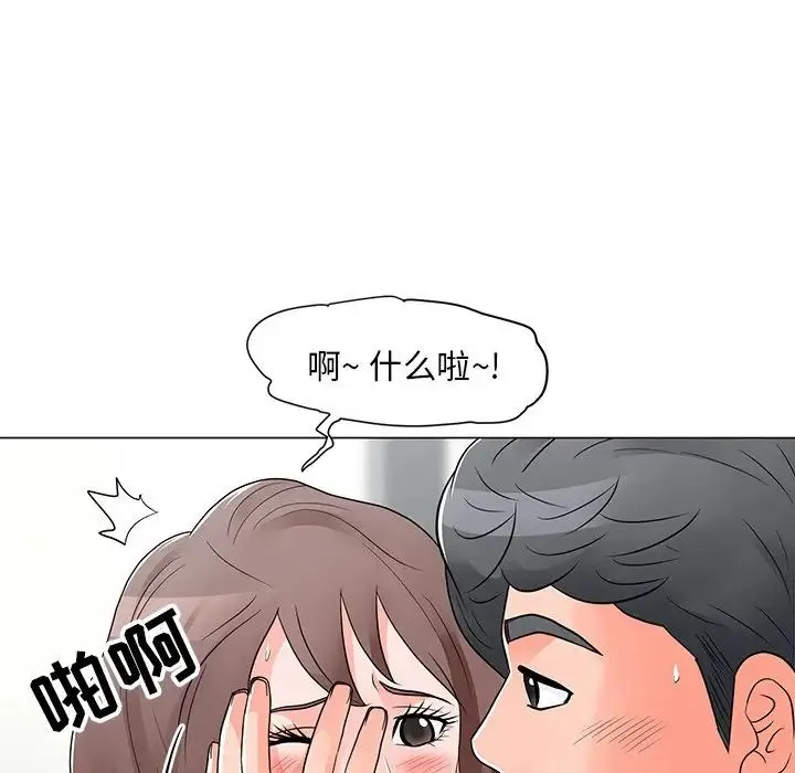儿子的乐园 第13話 第110页
