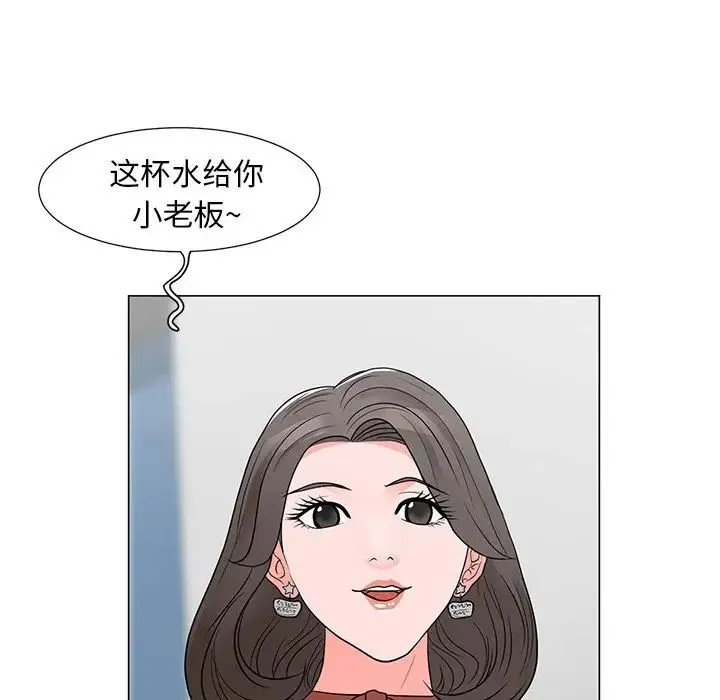 儿子的乐园 第13話 第92页