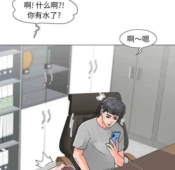 儿子的乐园 第13話 第107页