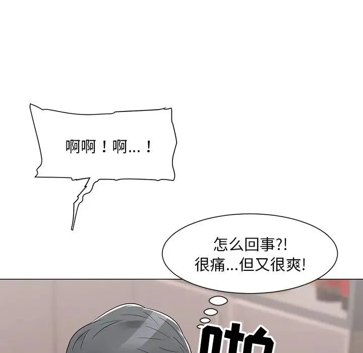 儿子的乐园 第13話 第74页
