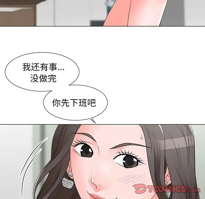 儿子的乐园 第13話 第51页
