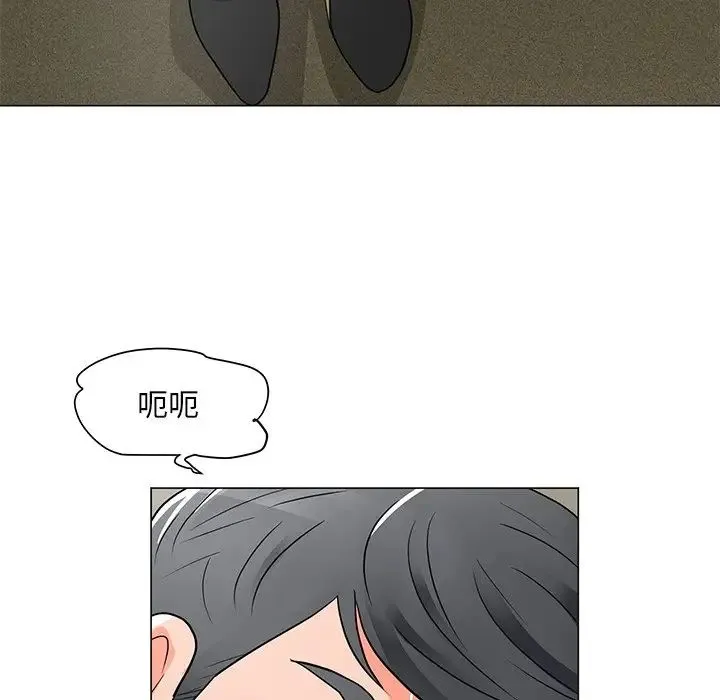 儿子的乐园 第13話 第8页