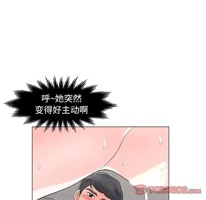 儿子的乐园 第13話 第57页