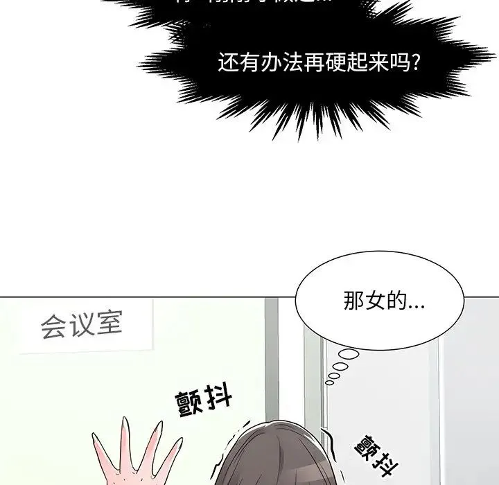儿子的乐园 第13話 第10页
