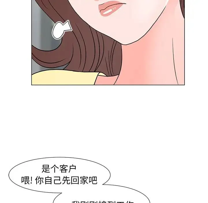 儿子的乐园 第13話 第113页