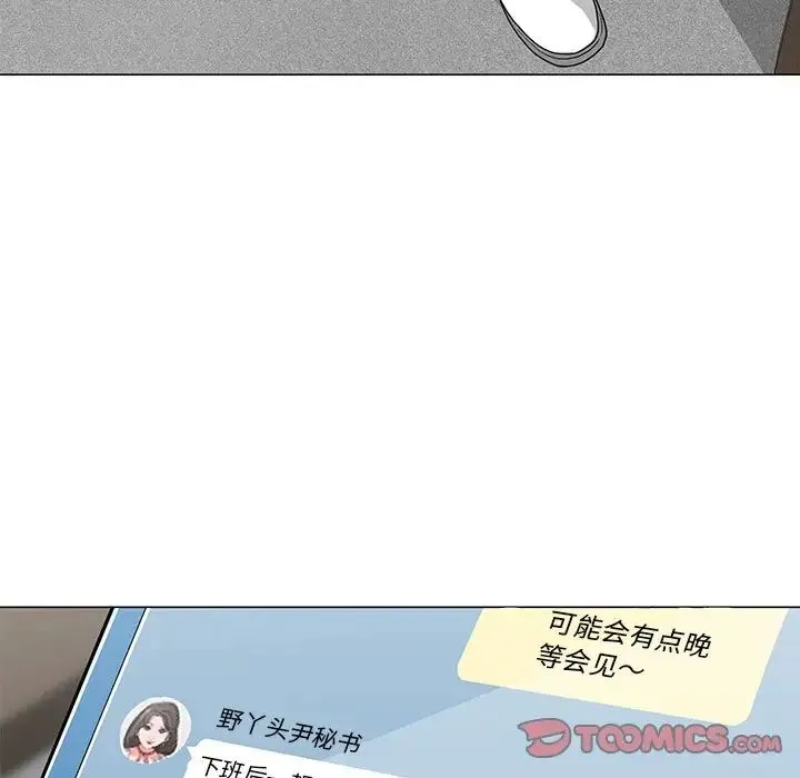 儿子的乐园 第13話 第105页