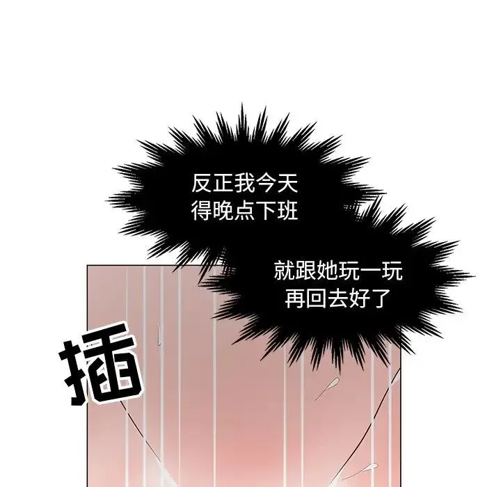 儿子的乐园 第13話 第59页