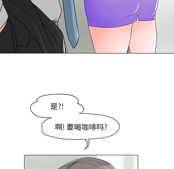 儿子的乐园 第13話 第43页
