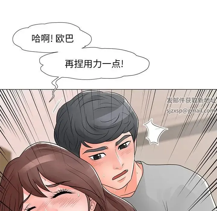 儿子的乐园 第13話 第67页