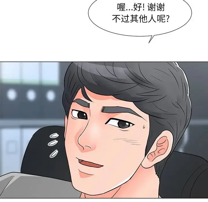 儿子的乐园 第13話 第94页