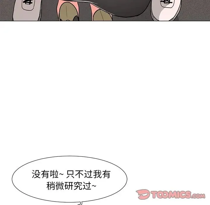 儿子的乐园 第13話 第30页