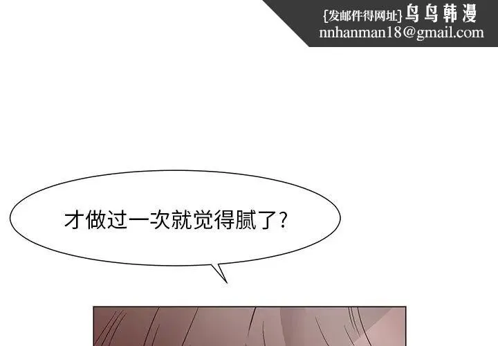 儿子的乐园 第13話 第1页