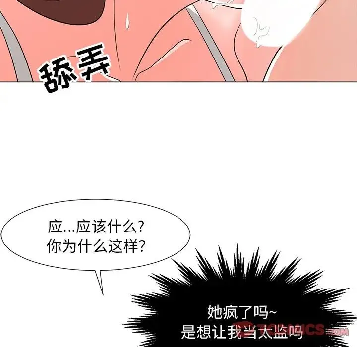 儿子的乐园 第13話 第27页