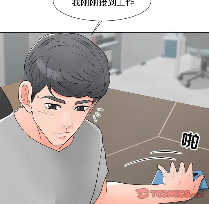 儿子的乐园 第13話 第114页