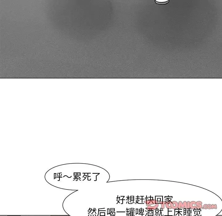 儿子的乐园 第13話 第90页