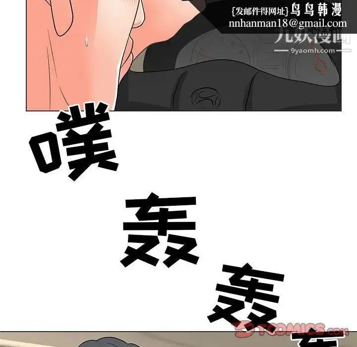 儿子的乐园 第28話 第50页