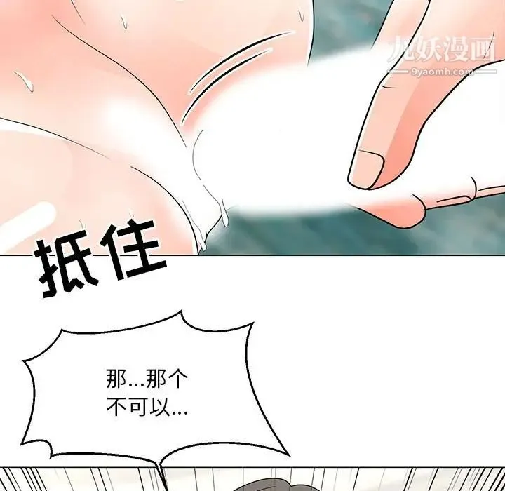儿子的乐园 第28話 第16页