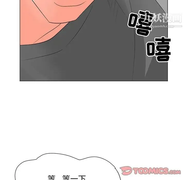儿子的乐园 第28話 第78页