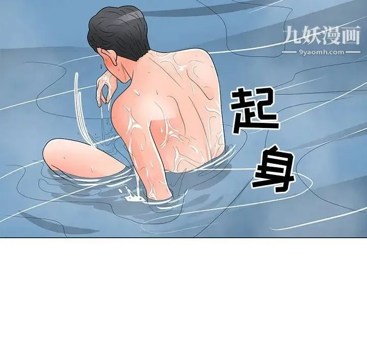 儿子的乐园 第28話 第25页