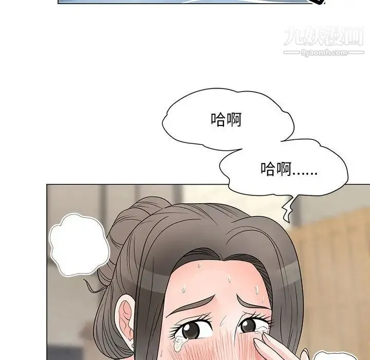 儿子的乐园 第28話 第43页