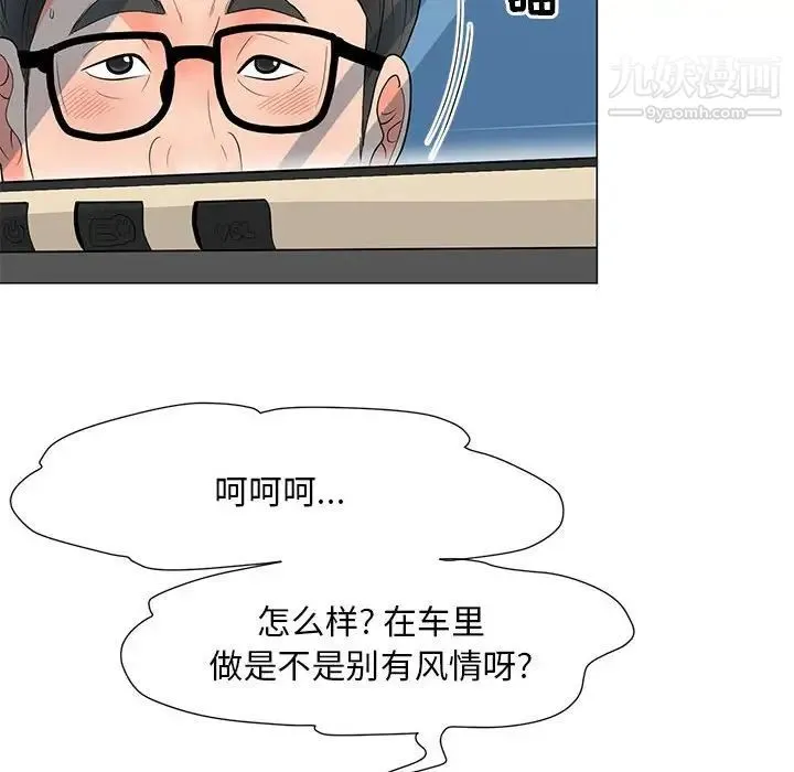 儿子的乐园 第28話 第59页