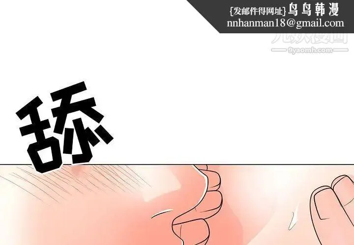 儿子的乐园 第28話 第1页