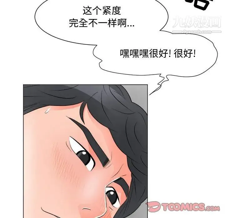 儿子的乐园 第28話 第86页
