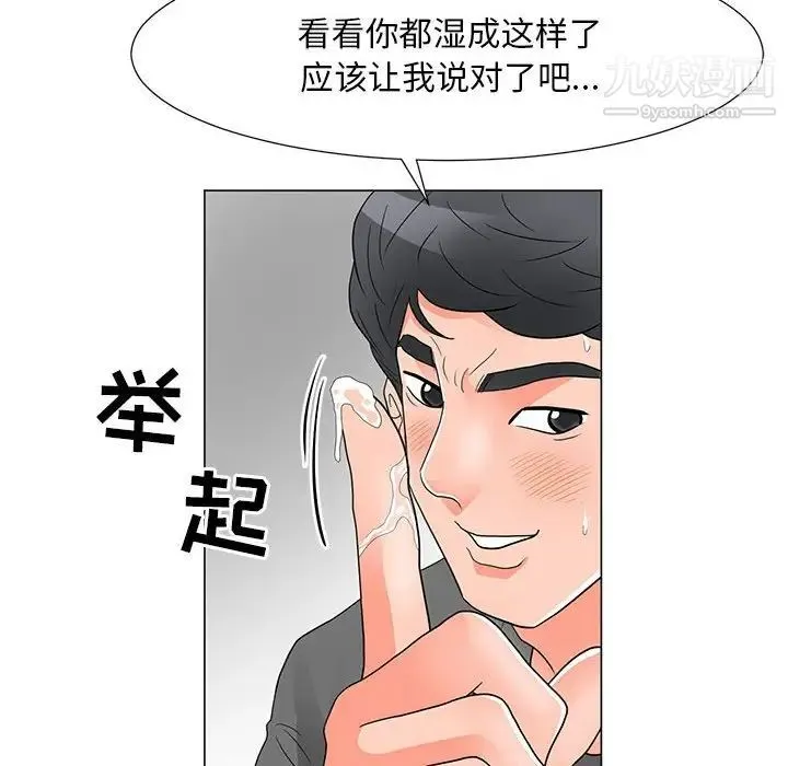 儿子的乐园 第28話 第67页