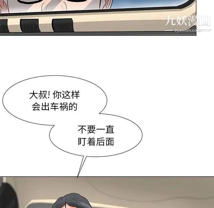 儿子的乐园 第28話 第47页