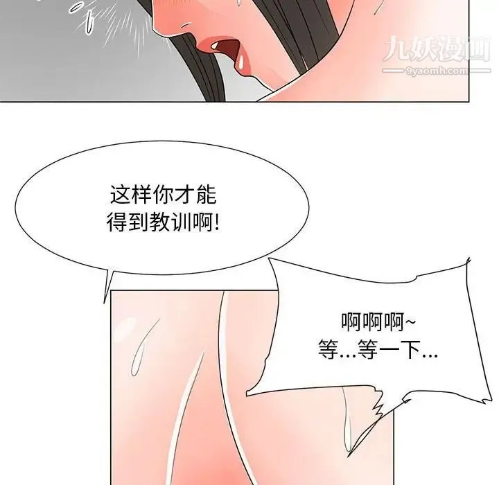 儿子的乐园 第28話 第81页