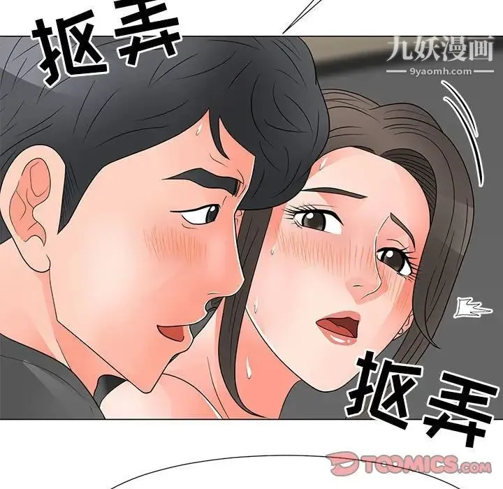 儿子的乐园 第28話 第66页
