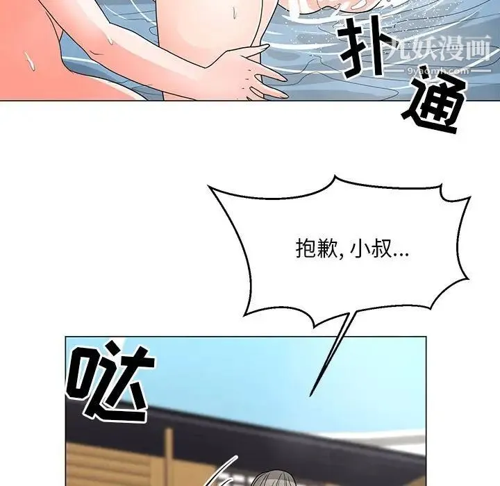儿子的乐园 第28話 第20页