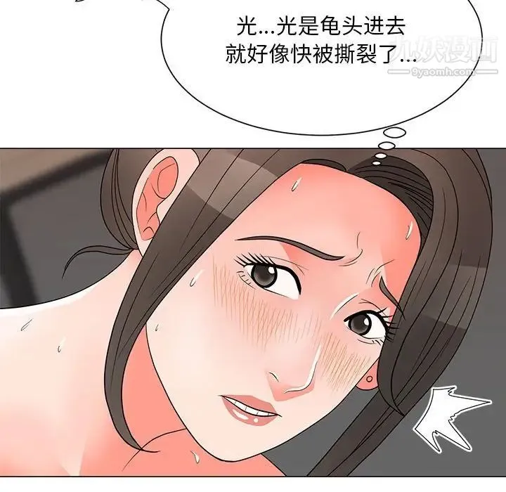儿子的乐园 第28話 第83页