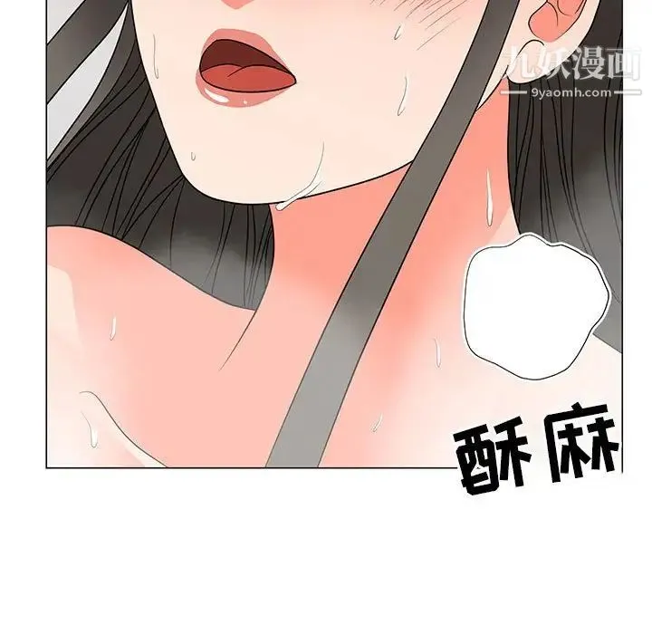 儿子的乐园 第28話 第5页
