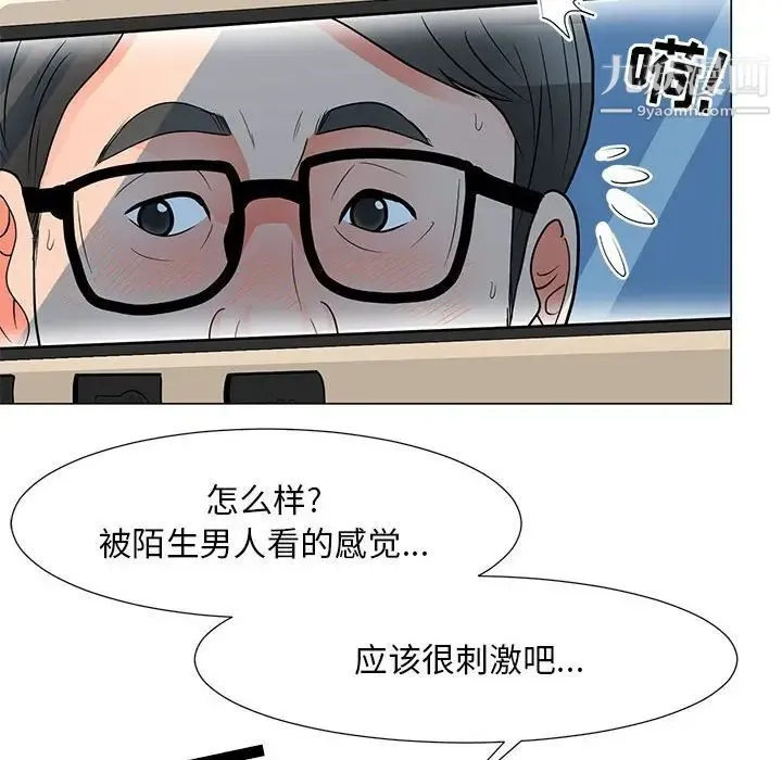 儿子的乐园 第28話 第65页
