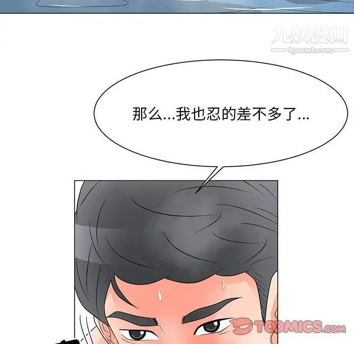 儿子的乐园 第28話 第14页