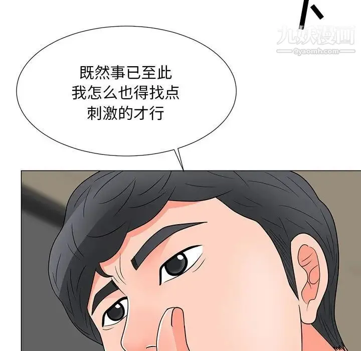 儿子的乐园 第28話 第55页