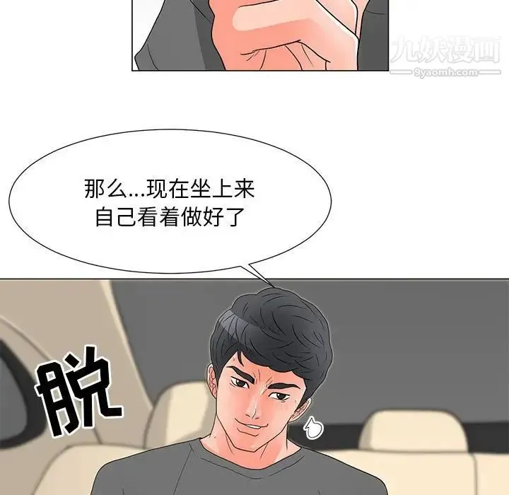 儿子的乐园 第28話 第68页