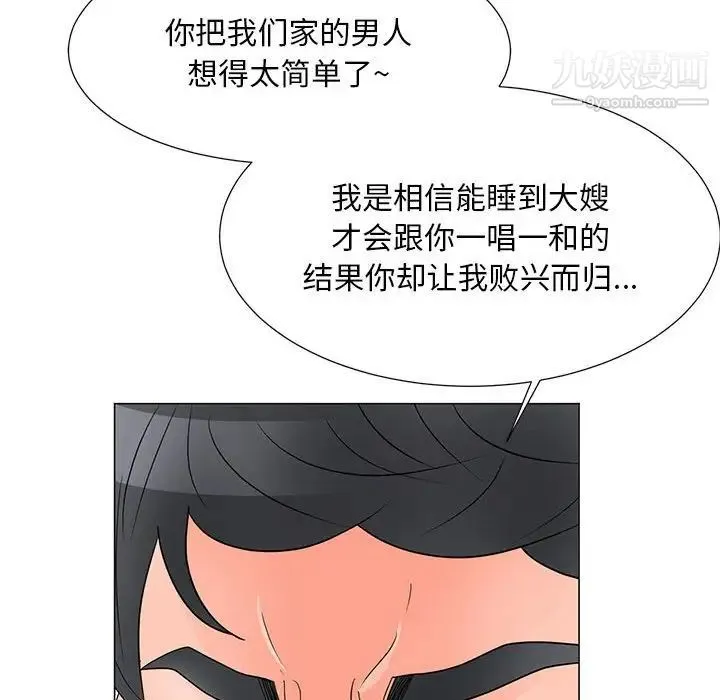 儿子的乐园 第28話 第52页