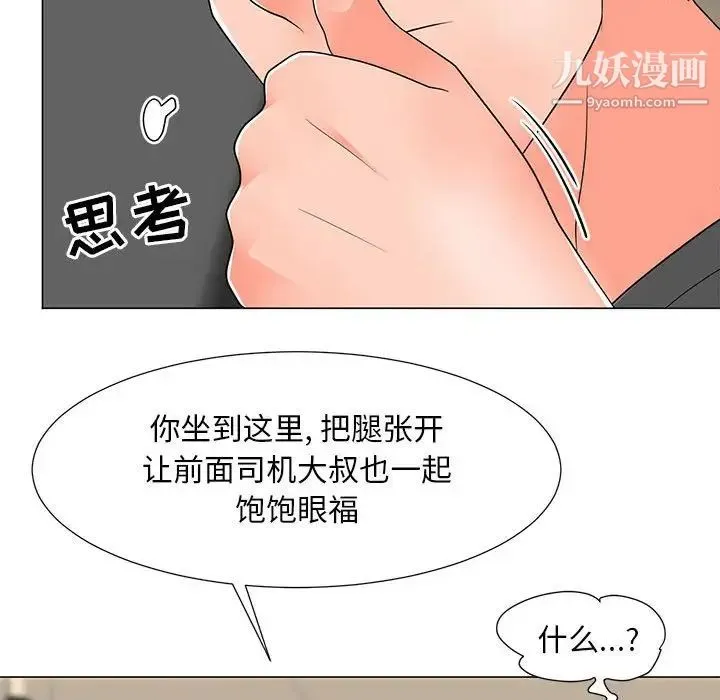 儿子的乐园 第28話 第56页