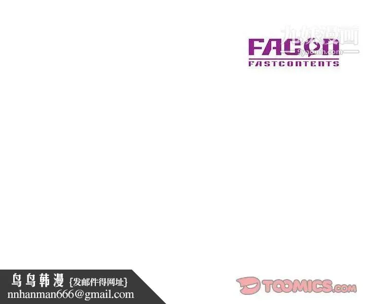 儿子的乐园 第28話 第98页