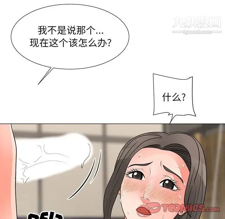 儿子的乐园 第28話 第26页