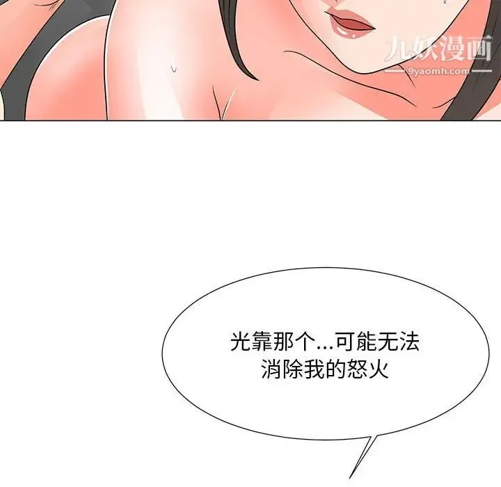 儿子的乐园 第28話 第76页