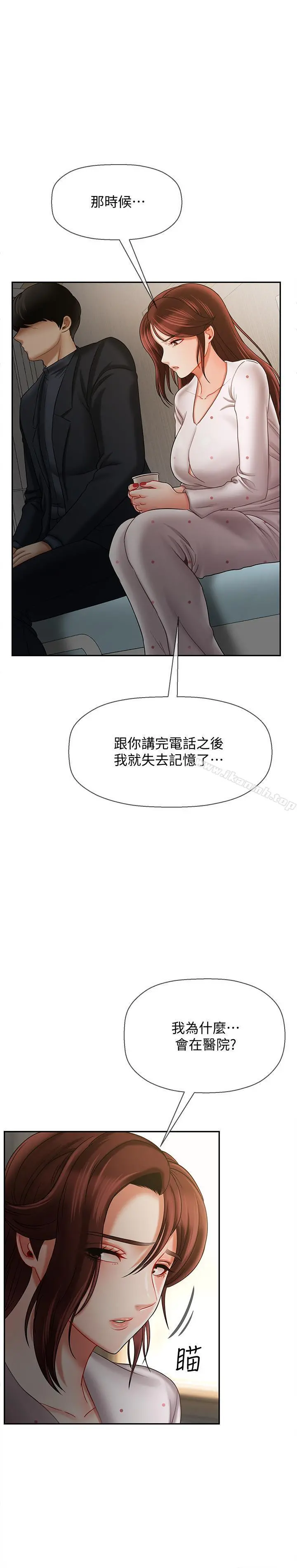坏老师 第12话-坏人出意外死了 第32页